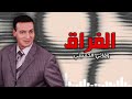 موال الفراق وفائي الحسيني