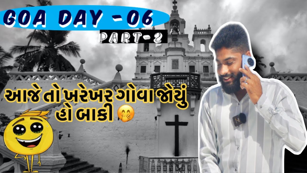 GOA |  DAY 06 | GOA VLOG | YP GAGIYA #vlog #church  #gujarati #vlogger #goa #gujju #explore #travel