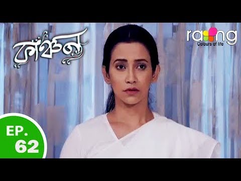 Kanchan - কাঞ্চন | 16th July 2019 | Full Episode | No 62 rating tv argentina 2019