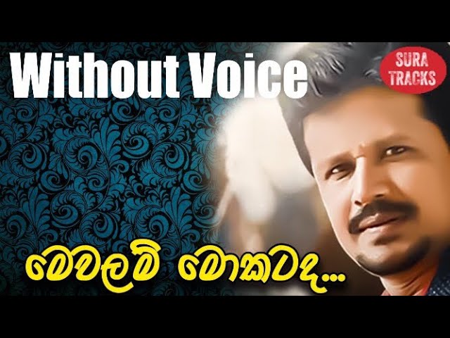 Mewalam Mokatada Karaoke Without Voice By Chandana Liyanarachchi Karoke class=