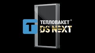 Теплопакет DS NEXT – презентация нового продукта STiS