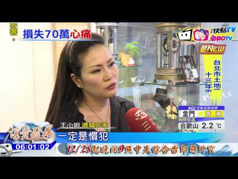 20161223中天新聞　持長桿闖珠寶店　40秒偷18只鑽石戒指