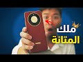 مراجعة Honor X9d: هاتف قوي يتحمل الصدمات ويعمل 3 أيام 🚀