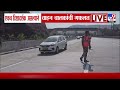 Mumbai - Pune Missing Link | मिसिंग लिंकच्या सुरुवातीला वाहन चालकांची गफलत
