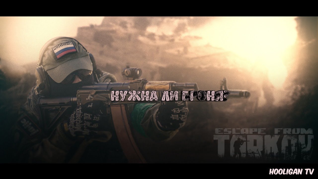 🔴 Escape From Tarkov № 61.  НУЖНА ЛИ БРОНЯ?📌 ТАРКОВ СТРИМ [1440]🎮 помощь новичкам.