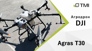 видео: Агродрон DJI Agras T30 / Какие характеристики и как работает картинка: Агродрон DJI Agras T30 / Какие характеристики и как работает