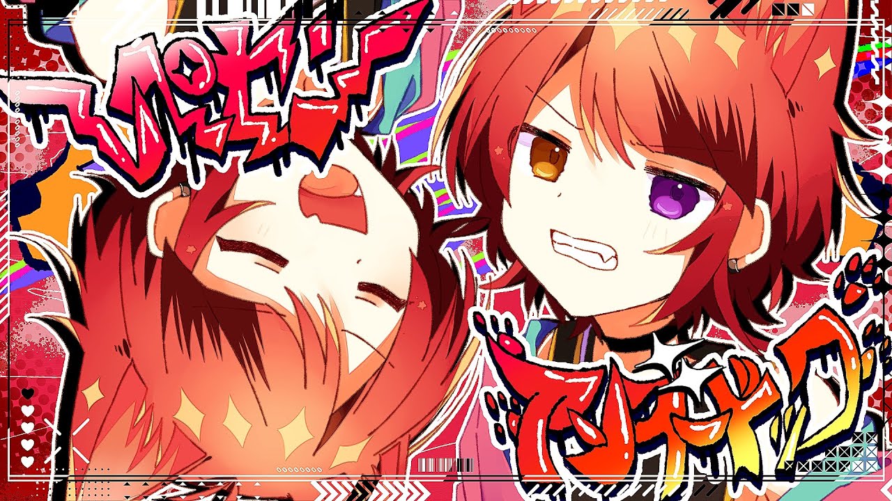 すとぷり莉犬が新曲配信、負け犬を代表して世の中に闘い挑む（動画あり