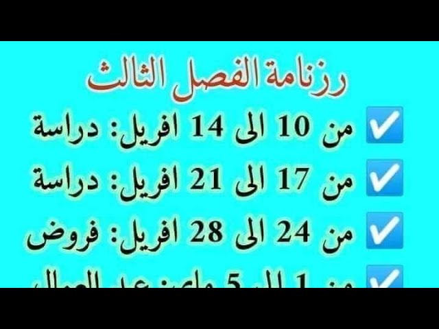 #عاجل هذا ما تبقى من الفصل الثالث😱😱😱