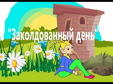 Буктрейлер по детской