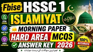 Islamiat Class 11 HARD AREA Mcqs Solution | FBISE Islamiat 11TH HARD AREA Paper 2026 | Morning Paper