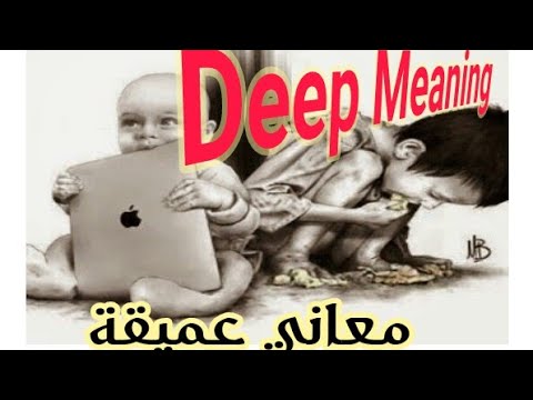    صور لها معاني عميقة