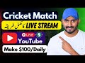  how to live stream cricket match on youtube channel  stepbystep tutorial