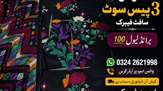 Bismil BY Emirah Vol-28 // Pure Lawn 3pc