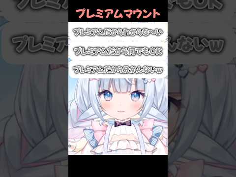 YouTubeプレミアムに入っていないつらーら #白熊つらら #reject #切り抜き #新人vtuber