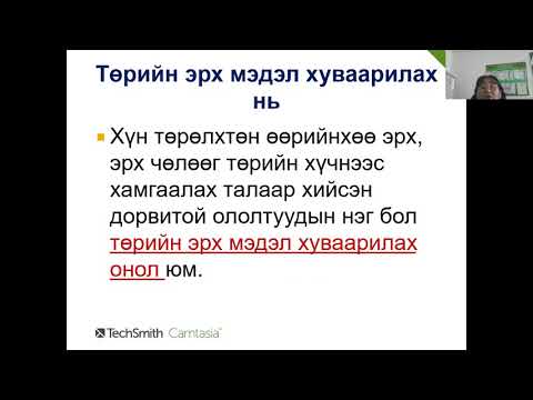 Эрх мэдэл хуваарилалт ба гүйцэтгэх засаглал