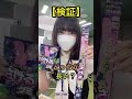 【検証】さけるグミとなが〜いさけるグミどっちが長い？