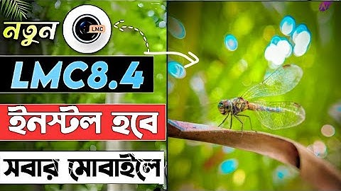 New LMC8.4 With 65+ XML Preset🔥 | Latest Gcam LMC8.4 Setup Any Android Phone | Gcam Setup Tutorial