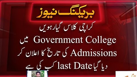 CAP FORM government college admission 2022 Karachi Sindh board |SECCAP Form last date of submission