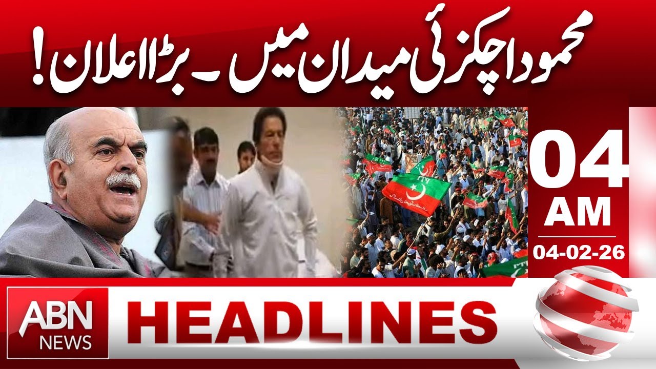 Mehmood Achakzai Enters the Political Arena | Big Announcement | 04 AM Headlines | ABN NEWS