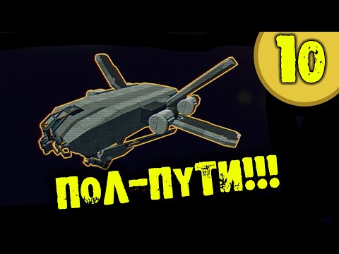 #10 ПОЛ-ПУТИ HARDSPACE: SHIPBREAKER прохождение на русском