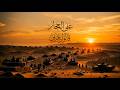 قالوا عربي علي الحجار Aalo Arabi Ali Elhaggar 2026 
