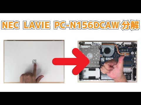NEC LAVIE N1565とN1576の残骸　完全ジャンク　部品取り NEC LAVIE N1565とN1576の残骸 完全ジャンク 部品取り NEC LAVIE