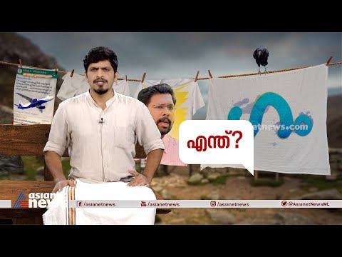 യൂത്ത് കോൺഗ്രസിലെ കട്ടപ്പ ആര്!’ഗം’ | K S Sabarinadhan Arrest |  GUM 21 JULY 2022