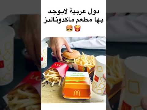 فيديو: هل ميكماك مول مفتوح؟