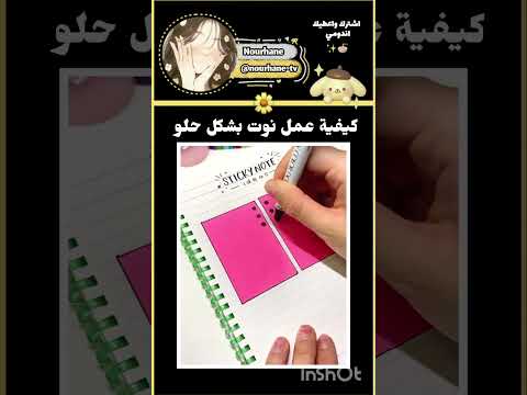 خذي لفة بحسابي ممكن يفيدك عمل نوت فالدفتر استعملي و لك تثبيت