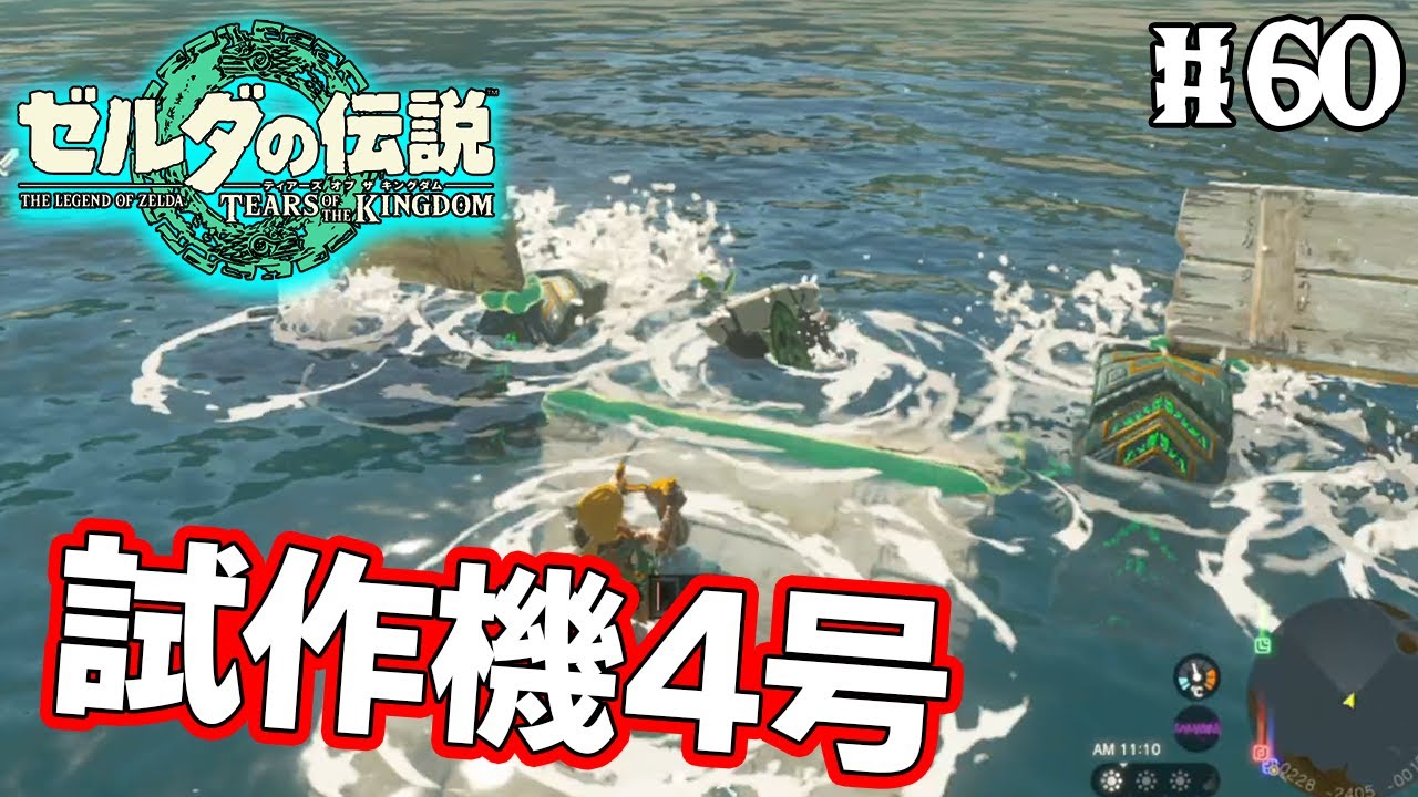 【ティアキン】ゼルダの伝説最新作を隅から隅まで楽しみまくる！#60【ティアーズオブザキングダム】【ぽんすけ】