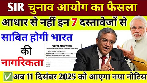 😋SIR का फॉर्म भरने के बाद ये एक काम जरूर करना!! very important information for sir 11 dastavej👈