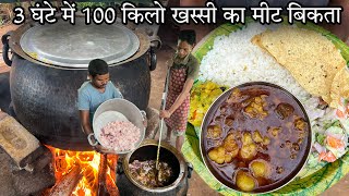 पित्तल के हांड़ी में बनता यहाँ 24 Carat Pure खस्सी का Mutton||अगर खस्सी नहीं मिला तो ₹50000 का इनाम