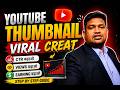 Viral Thumbnail Banane Ka Sabse Aasan Tarika/ 1 Minute Me Thumbnail Banana Sikho! 😱 (100% Easy)