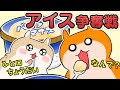 【第38話】わかるよね?一口ほしいの