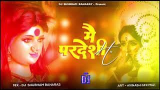 Navratri,,√√hard baas Shubham Banaras √~main Pardesi hun pahli bar aaya hun DJ Shubham Banaras