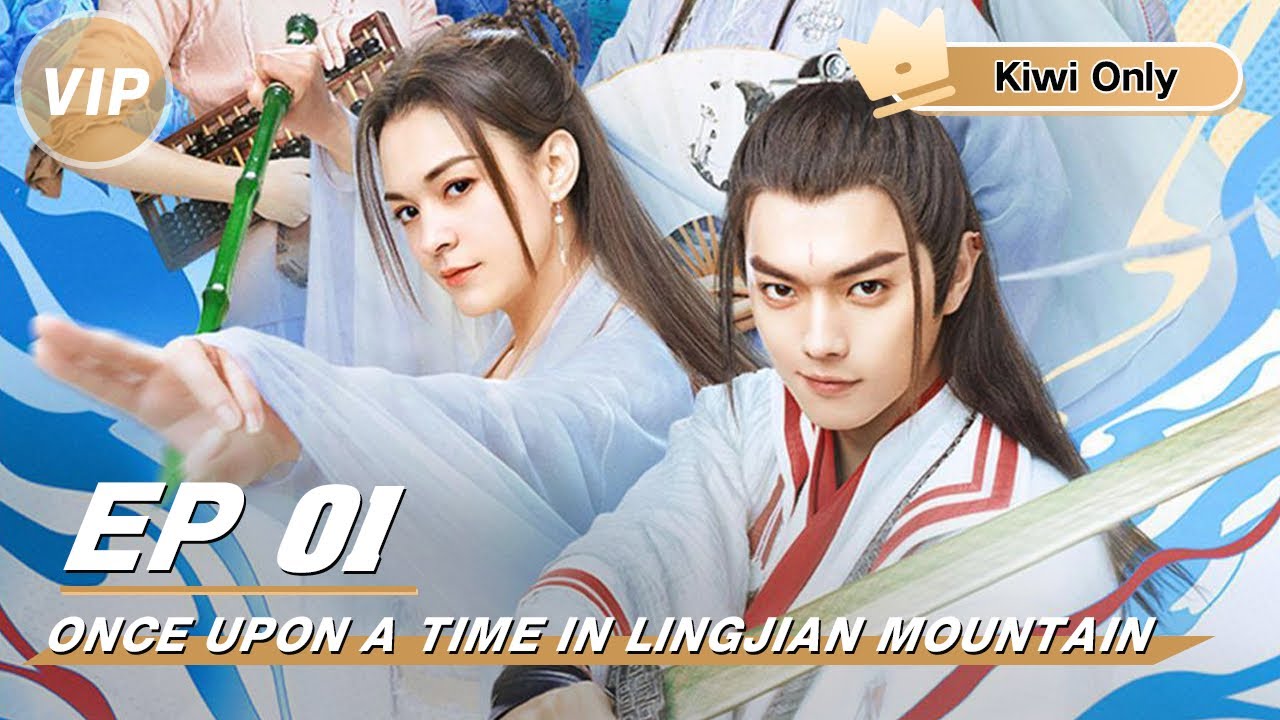 【Kiwi Only | FULL】Once Upon a Time in LingJian Mountain EP01 | 从前有座灵剑山