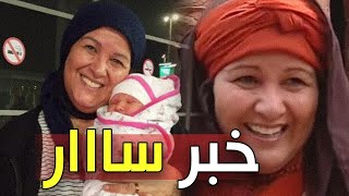 الفنانة فاطمة وشاي تفاجئ جمهورها من تركيا بهذا الخبر السار??