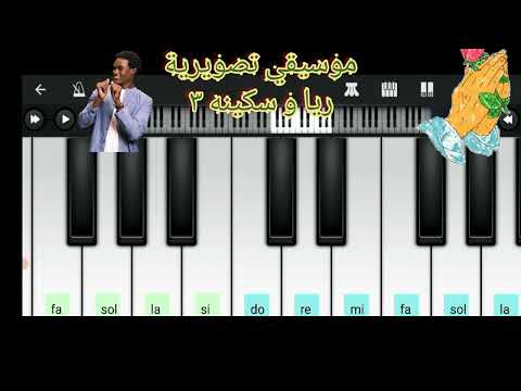 موسيقى تصويرية داخلية من مسلسل ريا وسكينة للموسيقار عمار الشريعى Part 3