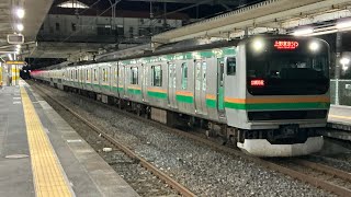 E231系ヤマU501編成+ヤマU57編成 上野東京ライン 東京行(1955E) 北本駅発車シーン