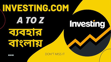 how to use investing com A to Z in bangla 2022 | investing.com review in bangla.