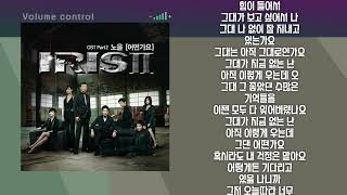[-1키] 노을 어떤가요