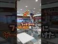 フードコートにあるゲーセンでラーメン待つ間に遊んでみた!!#クレーンゲーム #ゲームセンター #ゲーセン #ufoキャッチャー