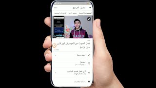خطواتي في رفع فيديو علي يوتيوب من الهاتف وضبط الاعدادات من تطبيق استوديو اليوتيوب