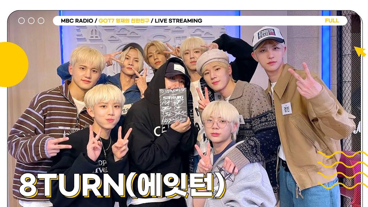 [FULL] ✨8TURN✨ 에너지가 친친에서 러펌펌🔥| GOT7 영재의 친한친구 | MBC 240110 방송