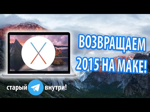 Установка и тест OS X El Capitan на MacBook Pro 2015. ВОТ ЭТО БЫСТРОДЕЙСТВИЕ!
