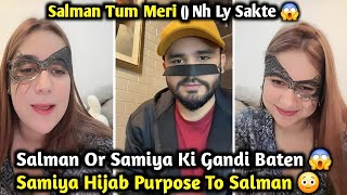Salman Or Samiya Hijab Ki Gandi Baten Samiya Hijab Purpose To Salman Rajabs Family Tiktok Live