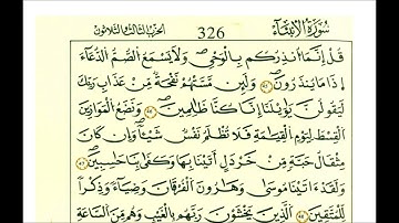 سورة الانبياء ثمن [ قل من يكلؤكم بالّيل والنهار من الرحمٰن بل هم عن ذكر ربهم معرضون