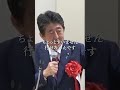 【安倍晋三】日米同盟が危機に瀕する時　#shorts 【切り抜き/政治】
