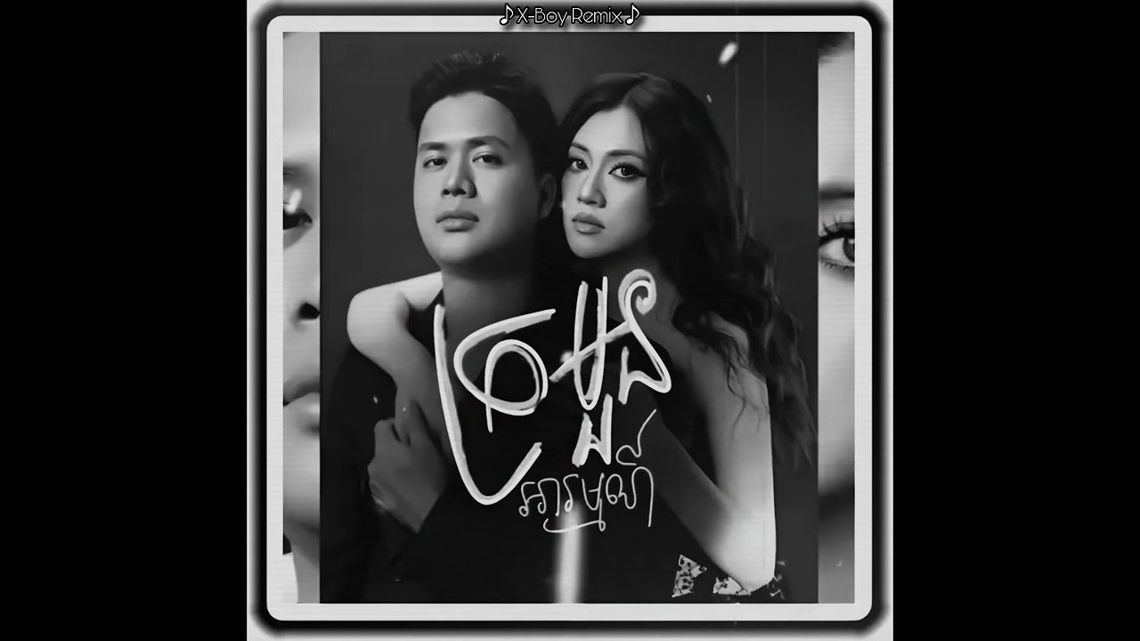 The Sweet Story (Sweet ម៉ាទំហឹង)❤️ អូនសែនសំណាង ក្រមួនអារម្មណ៍ - ប៉ាហ្វីហ្វុង & ភរិយា + មារ