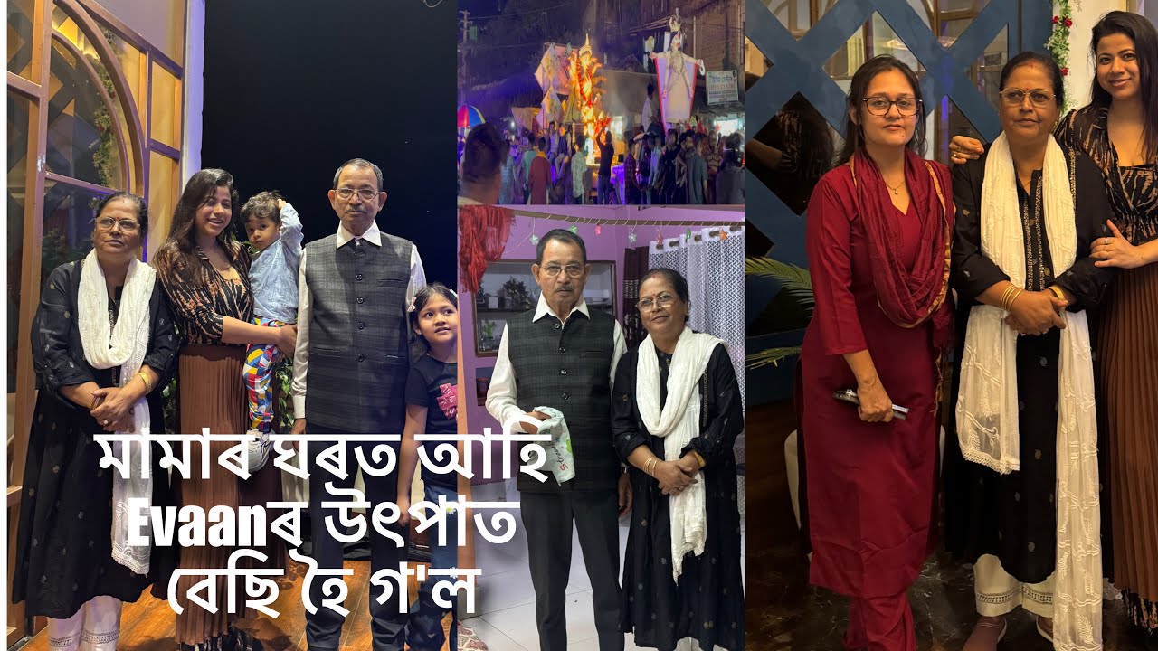 মামাৰ ঘৰত আহি Evaanৰ উৎপাত বেছি হৈ গ'ল || ডিব্ৰুগড়ত কি কি কৰিছো